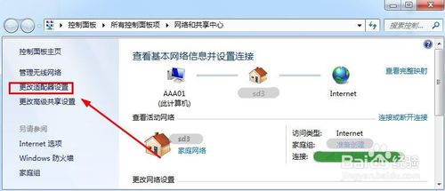 win7无线网络wifi自动连接怎么关闭｜win7怎么建立无线网络连接,开启网络wifi共享