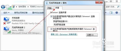 win7无线网络wifi自动连接怎么关闭｜win7怎么建立无线网络连接,开启网络wifi共享