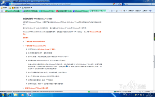 Win7虚拟机XP Mode下载安装详细步骤｜win7虚拟机上网 win7虚拟机怎样上网