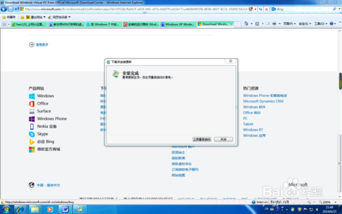 Win7虚拟机XP Mode下载安装详细步骤｜win7虚拟机上网 win7虚拟机怎样上网