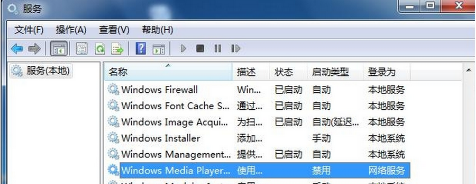 Win7媒体库无法添加文件的解决措施