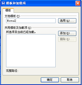 win7系统word模板使用Acrobat工具栏的方法