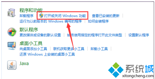 win7系统开启Telnet协议服务恢复网络正常使用的操作方法