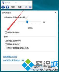 win7系统开启夜间模式的方法