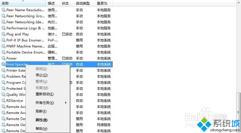 win7系统无法访问winXP系统共享打印机的问题