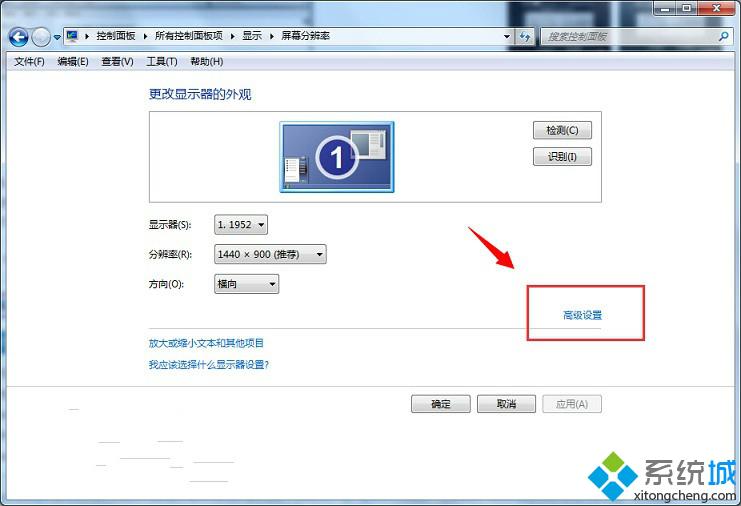 win7系统CRT显示器闪屏的问题