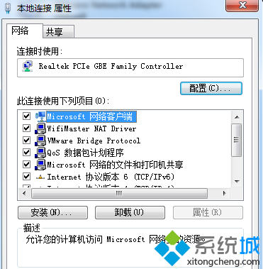 win7系统无法修改MAC地址的问题