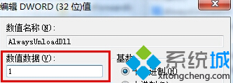 win7系统删除DLL文件加快电脑运行速度的方法