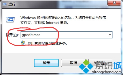 win7系统开始菜单中没有重启/关机选项的问题