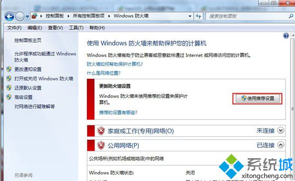 win7系统安装程序提示错误代码80070003的问题