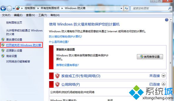 win7系统安装程序提示错误代码80070003的问题