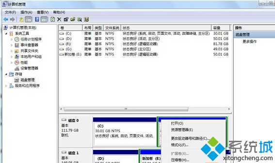 win7系统关机提示“驱动器没有磁盘”的问题