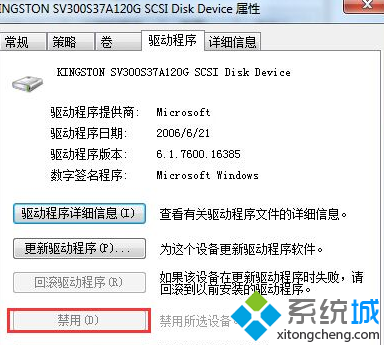 win7系统关机提示“驱动器没有磁盘”的问题