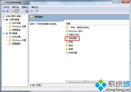 win7系统禁止他人访问控制面板的方法