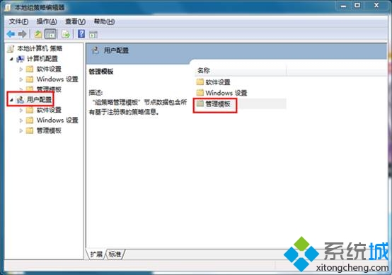 win7系统禁止他人访问控制面板的方法