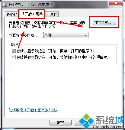 win7系统把下载选项程序添加到开始菜单中的方法