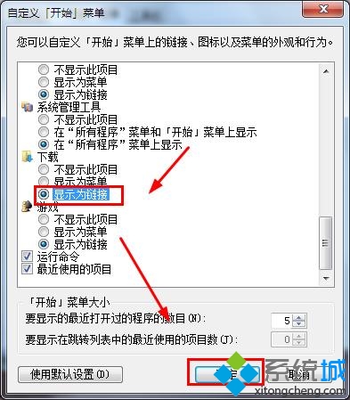 win7系统把下载选项程序添加到开始菜单中的方法