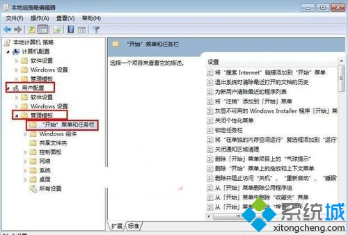 win7系统开始菜单中没有重启/关机选项的问题