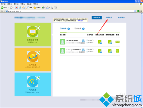 win7系统重启路由器后无法连接网络的问题