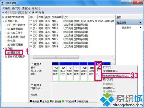 win7系统本地磁盘图标不可识别的问题