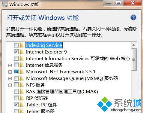 win7系统无法使用传真功能的解决方法