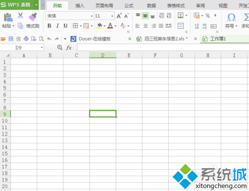 win7系统中在Excel中插入艺术字的技巧