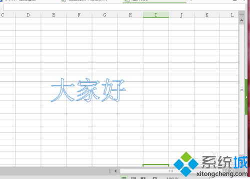 win7系统中在Excel中插入艺术字的技巧