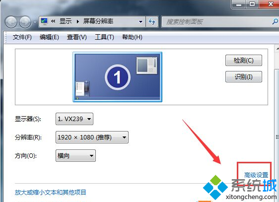 win7系统关闭传奇后屏幕色彩发生改变的问题