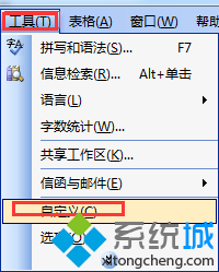 win7 64位系统编辑Word之后无法保存的问题