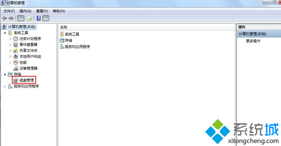 win7系统关机提示“驱动器没有磁盘”的问题