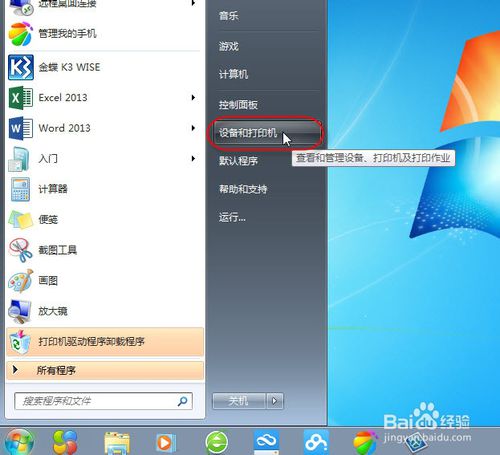 无法保存打印机设置 0x000006d9